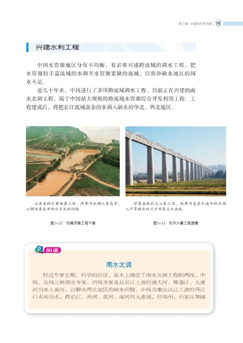 湘教版8年级地理上册高清教材_4-教培资料-26年最新资料-同步更新_初中高中教资_03科三专项（进去保存报考的学科即可）_02科三专项（笔记真题思维导图教学设计版本二）