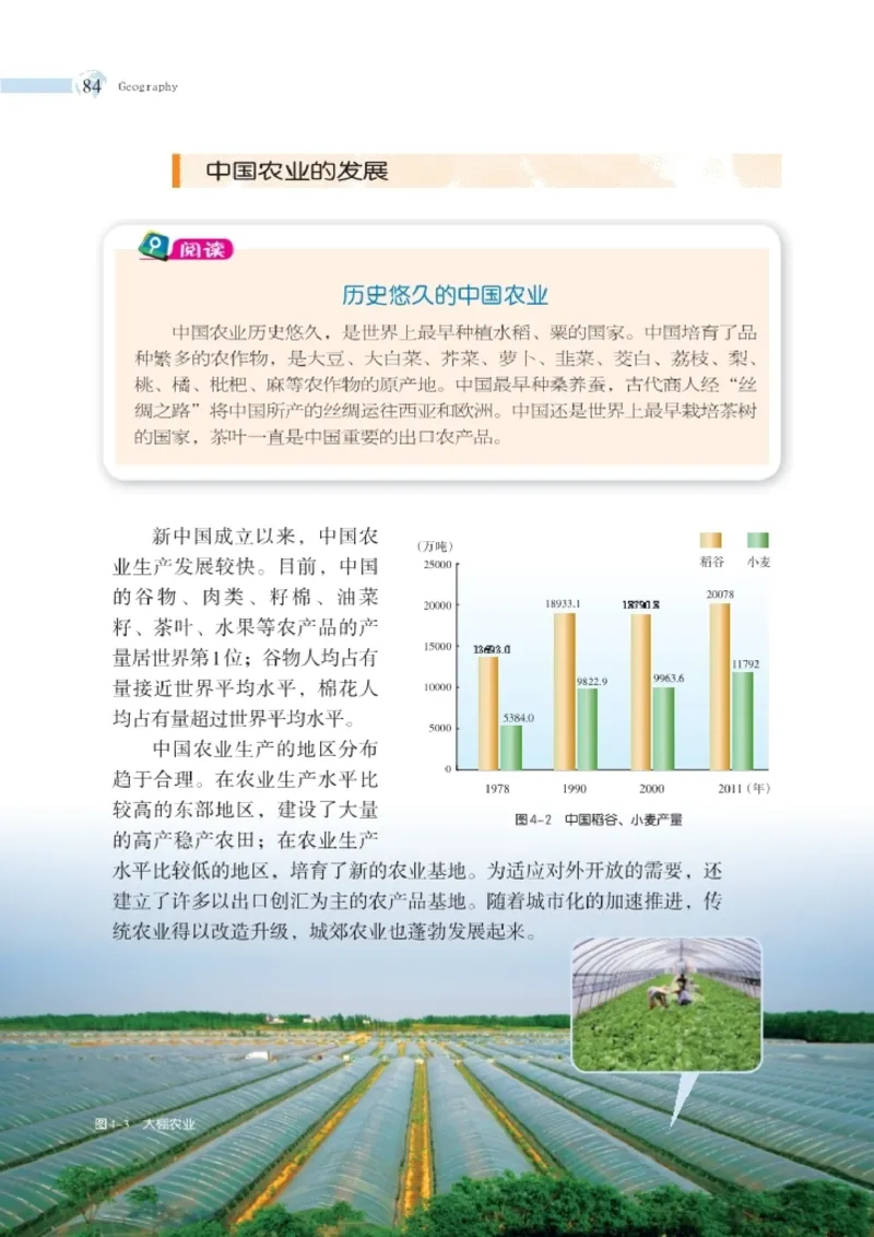 湘教版8年级地理上册高清教材_4-教培资料-26年最新资料-同步更新_初中高中教资_03科三专项（进去保存报考的学科即可）_02科三专项（笔记真题思维导图教学设计版本二）