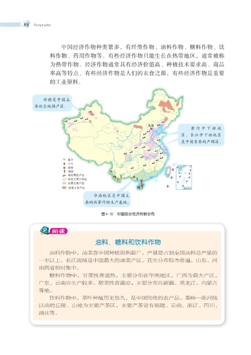 湘教版8年级地理上册高清教材_4-教培资料-26年最新资料-同步更新_初中高中教资_03科三专项（进去保存报考的学科即可）_02科三专项（笔记真题思维导图教学设计版本二）