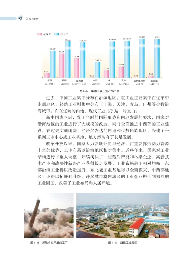 湘教版8年级地理上册高清教材_4-教培资料-26年最新资料-同步更新_初中高中教资_03科三专项（进去保存报考的学科即可）_02科三专项（笔记真题思维导图教学设计版本二）
