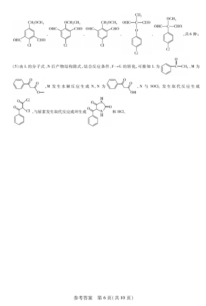 新时代高中教育联合体2025年11月高三学年期中联考巩固卷（一）化学答案_251112黑龙江省新时代高中教育联合体2025年11月高三学年期中联考巩固卷（一）（全科）