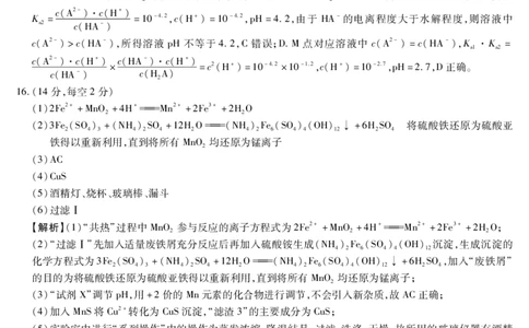 新时代高中教育联合体2025年11月高三学年期中联考巩固卷（一）化学答案_251112黑龙江省新时代高中教育联合体2025年11月高三学年期中联考巩固卷（一）（全科）
