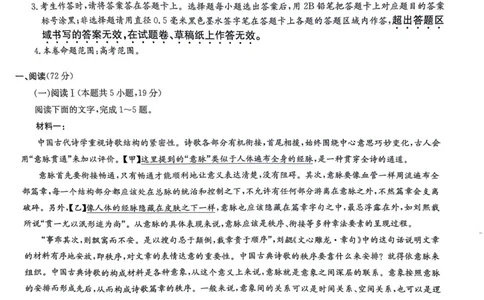 宜春市十校协作体2025~2026学年高三(上)第一次联考语文_2025年12月_251201江西省宜春市十校协作体2025-2026学年高三上学期第一次联考（全科）