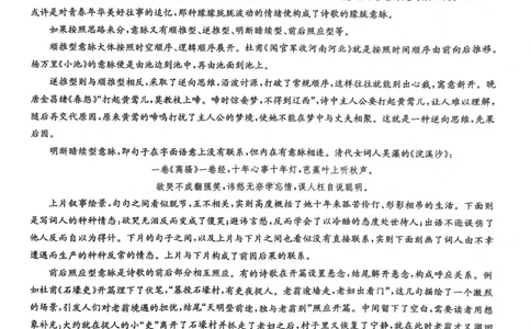 宜春市十校协作体2025~2026学年高三(上)第一次联考语文_2025年12月_251201江西省宜春市十校协作体2025-2026学年高三上学期第一次联考（全科）