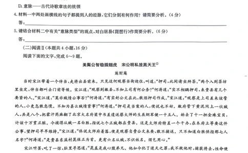 宜春市十校协作体2025~2026学年高三(上)第一次联考语文_2025年12月_251201江西省宜春市十校协作体2025-2026学年高三上学期第一次联考（全科）
