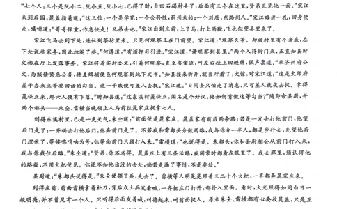 宜春市十校协作体2025~2026学年高三(上)第一次联考语文_2025年12月_251201江西省宜春市十校协作体2025-2026学年高三上学期第一次联考（全科）