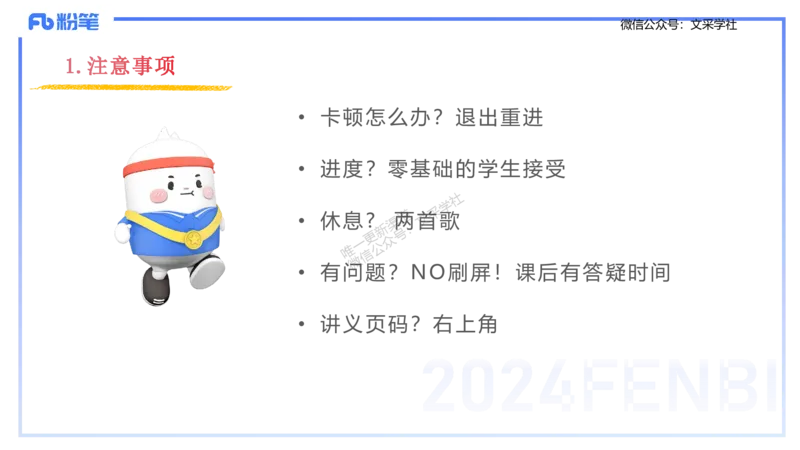 理论精讲1-教育教学知识与能力-李度_4-教培资料-26年最新资料-同步更新_小学教资_022025上FB小学系统班_0225上-教育知识与能力_2.理论精讲_讲义