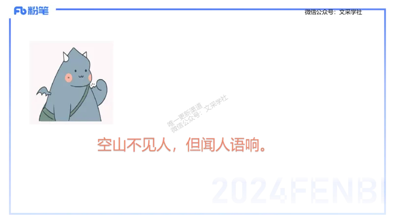 理论精讲1-教育教学知识与能力-李度_4-教培资料-26年最新资料-同步更新_小学教资_022025上FB小学系统班_0225上-教育知识与能力_2.理论精讲_讲义