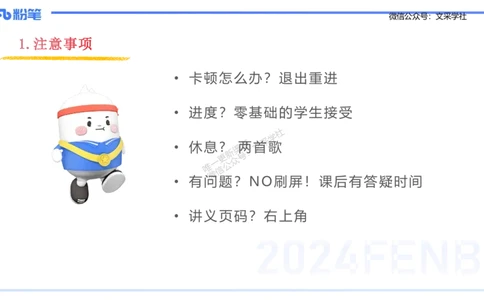 理论精讲1-教育教学知识与能力-李度_4-教培资料-26年最新资料-同步更新_小学教资_022025上FB小学系统班_0225上-教育知识与能力_2.理论精讲_讲义