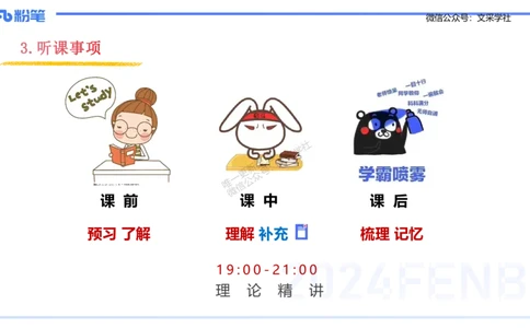 理论精讲1-教育教学知识与能力-李度_4-教培资料-26年最新资料-同步更新_小学教资_022025上FB小学系统班_0225上-教育知识与能力_2.理论精讲_讲义