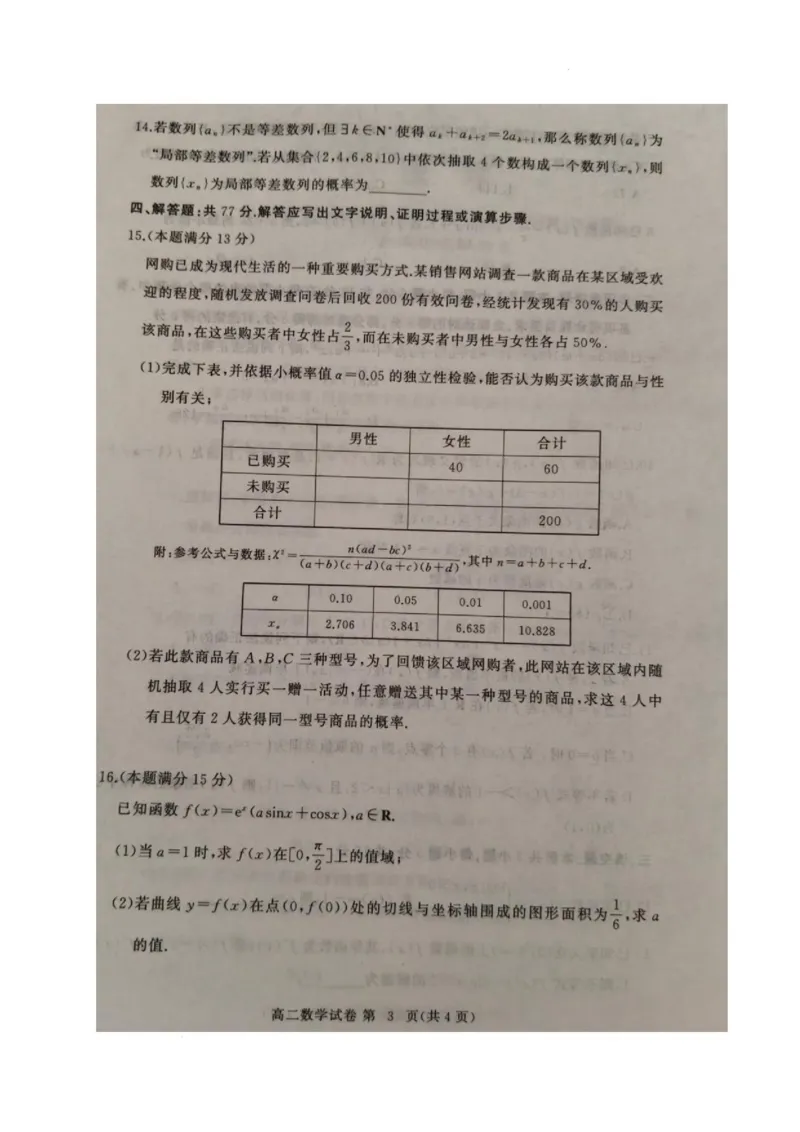 数学_2025年7月_250704湖北省黄冈市2024-2025学年高二下学期期末质量监测（全科）_湖北省黄冈市2024-2025学年高二下学期期末质量监测数学试卷