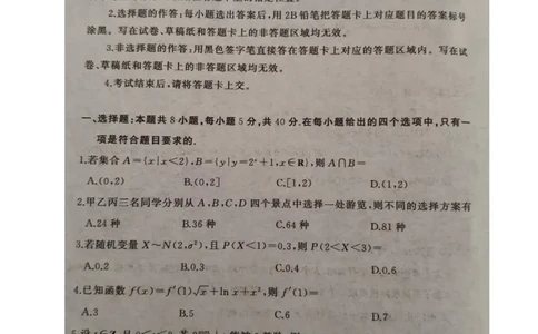 数学_2025年7月_250704湖北省黄冈市2024-2025学年高二下学期期末质量监测（全科）_湖北省黄冈市2024-2025学年高二下学期期末质量监测数学试卷