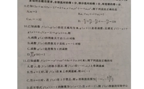 数学_2025年7月_250704湖北省黄冈市2024-2025学年高二下学期期末质量监测（全科）_湖北省黄冈市2024-2025学年高二下学期期末质量监测数学试卷