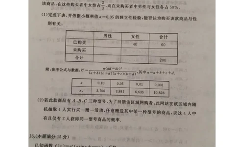数学_2025年7月_250704湖北省黄冈市2024-2025学年高二下学期期末质量监测（全科）_湖北省黄冈市2024-2025学年高二下学期期末质量监测数学试卷