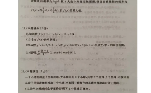 数学_2025年7月_250704湖北省黄冈市2024-2025学年高二下学期期末质量监测（全科）_湖北省黄冈市2024-2025学年高二下学期期末质量监测数学试卷