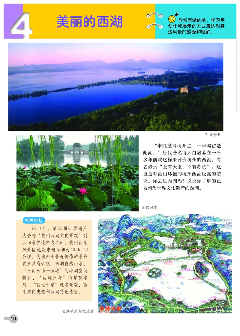 浙教版8年级美术下册高清教材_4-教培资料-26年最新资料-同步更新_初中高中教资_03科三专项（进去保存报考的学科即可）_02科三专项（笔记真题思维导图教学设计版本二）