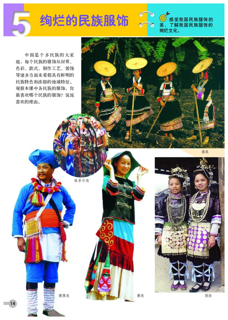 浙教版8年级美术下册高清教材_4-教培资料-26年最新资料-同步更新_初中高中教资_03科三专项（进去保存报考的学科即可）_02科三专项（笔记真题思维导图教学设计版本二）