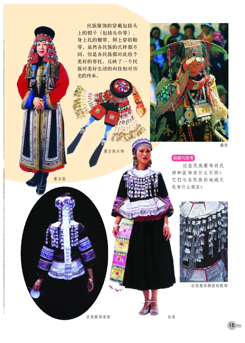 浙教版8年级美术下册高清教材_4-教培资料-26年最新资料-同步更新_初中高中教资_03科三专项（进去保存报考的学科即可）_02科三专项（笔记真题思维导图教学设计版本二）