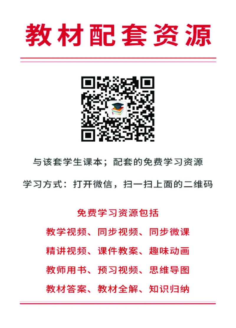 浙教版8年级美术下册高清教材_4-教培资料-26年最新资料-同步更新_初中高中教资_03科三专项（进去保存报考的学科即可）_02科三专项（笔记真题思维导图教学设计版本二）
