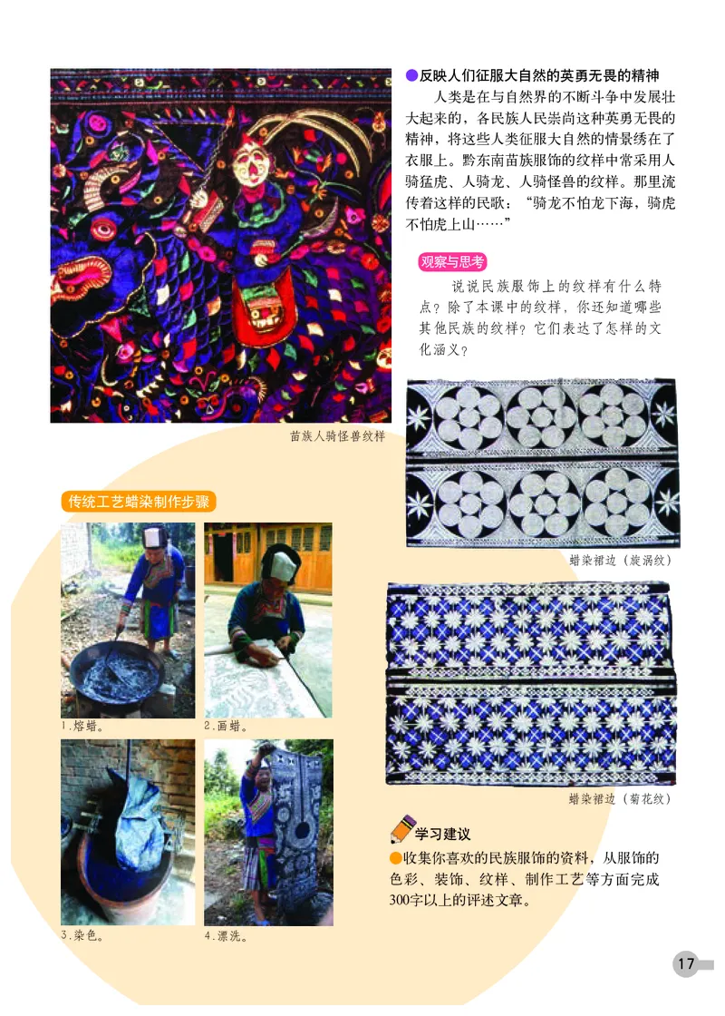 浙教版8年级美术下册高清教材_4-教培资料-26年最新资料-同步更新_初中高中教资_03科三专项（进去保存报考的学科即可）_02科三专项（笔记真题思维导图教学设计版本二）