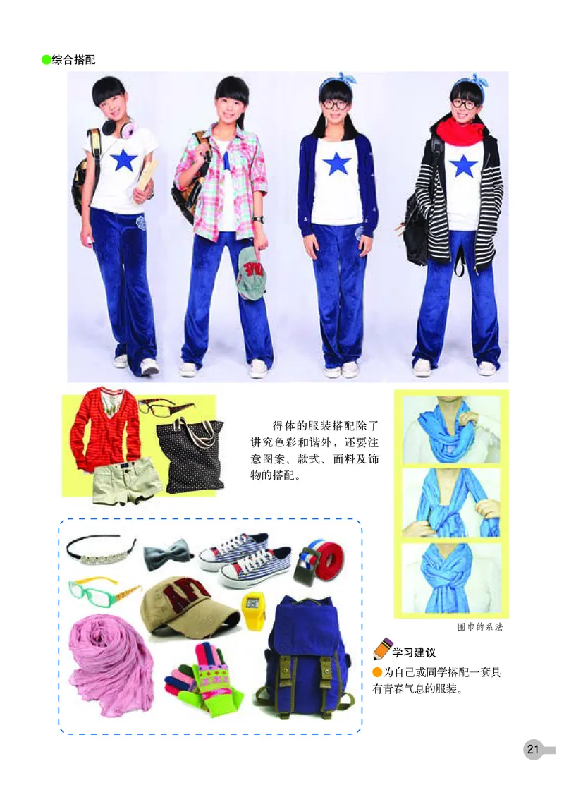 浙教版8年级美术下册高清教材_4-教培资料-26年最新资料-同步更新_初中高中教资_03科三专项（进去保存报考的学科即可）_02科三专项（笔记真题思维导图教学设计版本二）