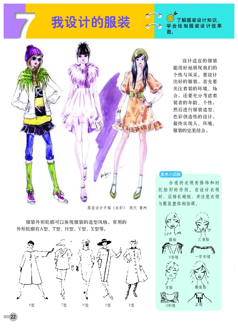 浙教版8年级美术下册高清教材_4-教培资料-26年最新资料-同步更新_初中高中教资_03科三专项（进去保存报考的学科即可）_02科三专项（笔记真题思维导图教学设计版本二）