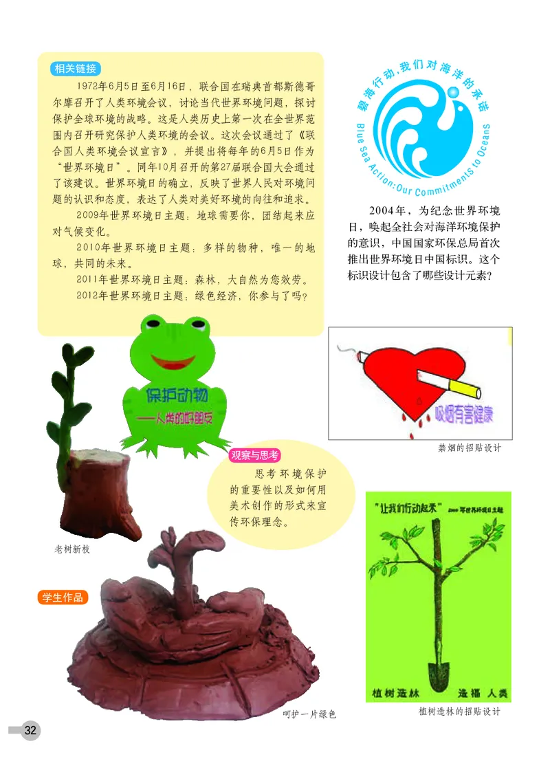 浙教版8年级美术下册高清教材_4-教培资料-26年最新资料-同步更新_初中高中教资_03科三专项（进去保存报考的学科即可）_02科三专项（笔记真题思维导图教学设计版本二）