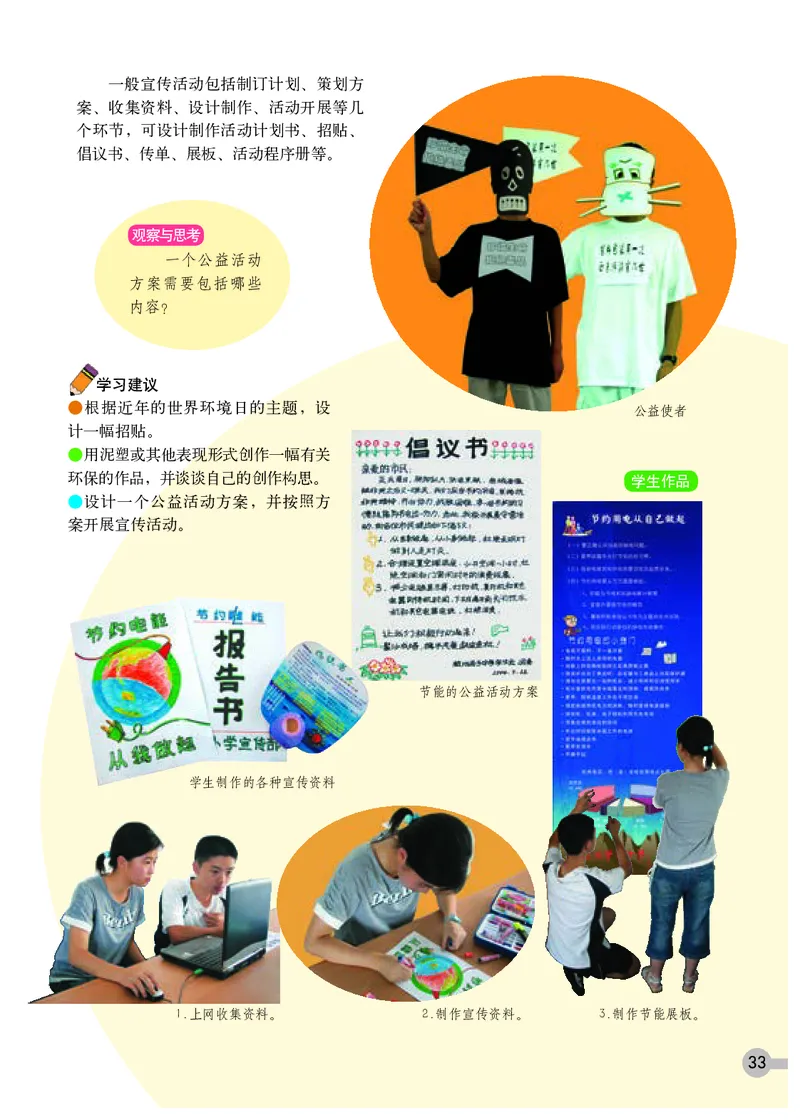 浙教版8年级美术下册高清教材_4-教培资料-26年最新资料-同步更新_初中高中教资_03科三专项（进去保存报考的学科即可）_02科三专项（笔记真题思维导图教学设计版本二）