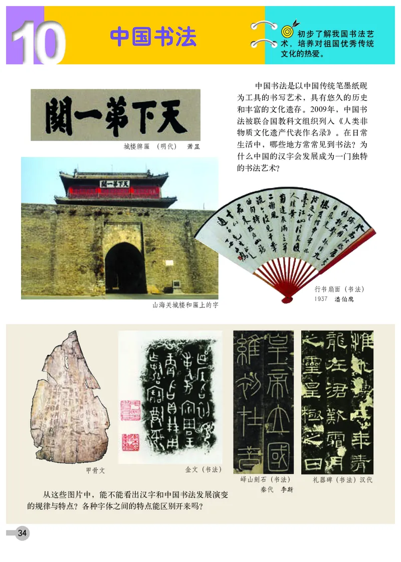 浙教版8年级美术下册高清教材_4-教培资料-26年最新资料-同步更新_初中高中教资_03科三专项（进去保存报考的学科即可）_02科三专项（笔记真题思维导图教学设计版本二）