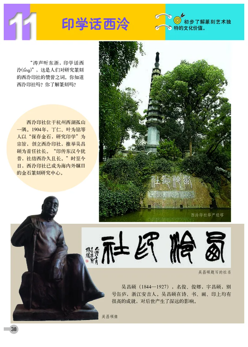 浙教版8年级美术下册高清教材_4-教培资料-26年最新资料-同步更新_初中高中教资_03科三专项（进去保存报考的学科即可）_02科三专项（笔记真题思维导图教学设计版本二）