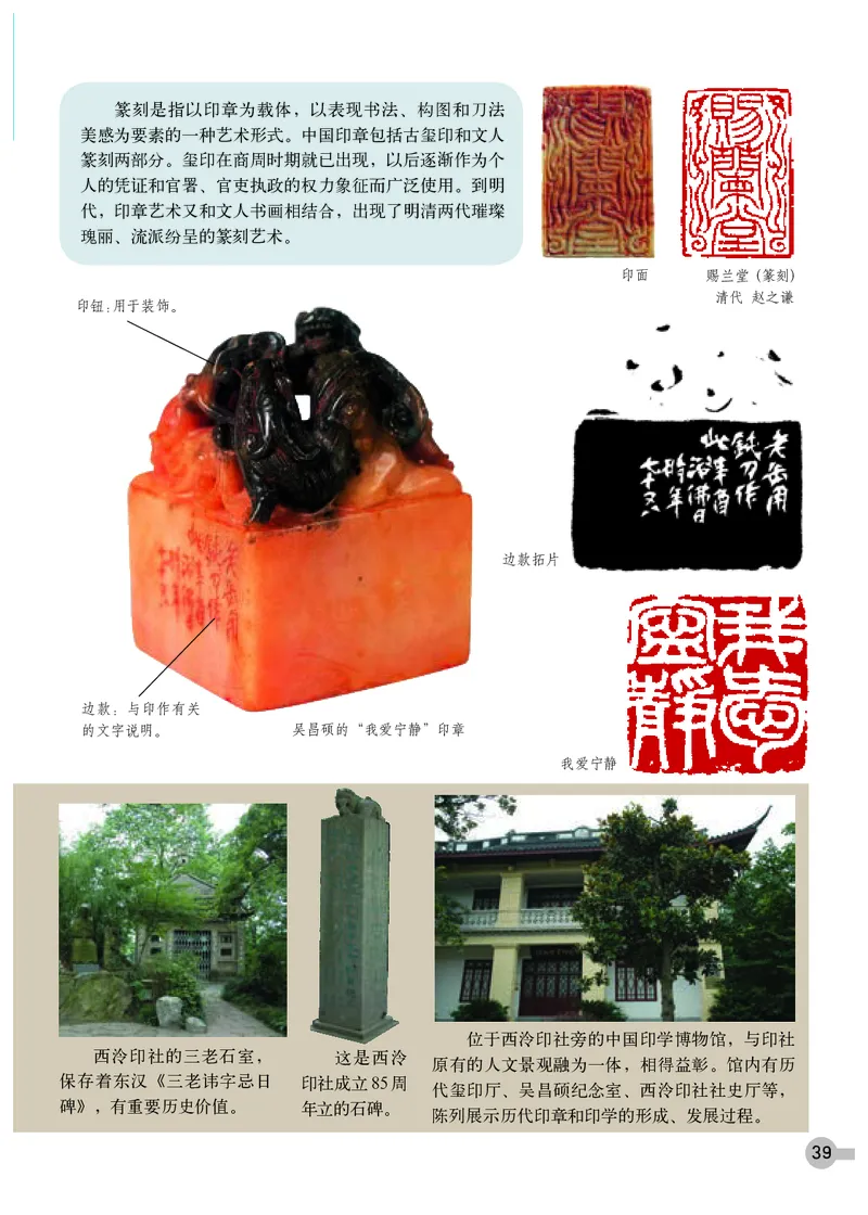 浙教版8年级美术下册高清教材_4-教培资料-26年最新资料-同步更新_初中高中教资_03科三专项（进去保存报考的学科即可）_02科三专项（笔记真题思维导图教学设计版本二）