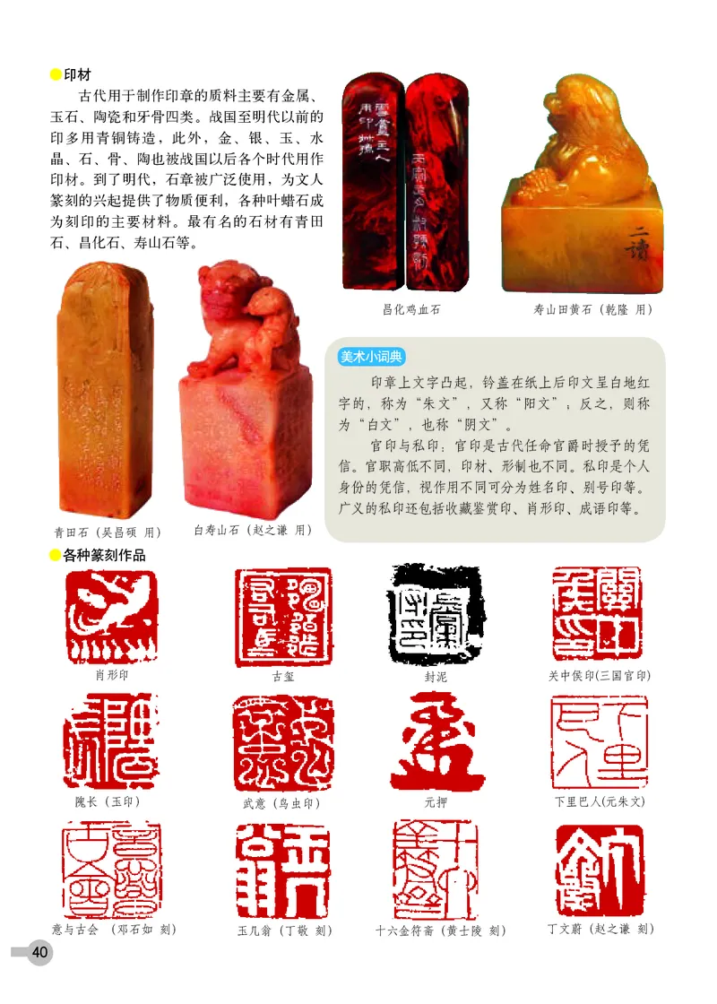 浙教版8年级美术下册高清教材_4-教培资料-26年最新资料-同步更新_初中高中教资_03科三专项（进去保存报考的学科即可）_02科三专项（笔记真题思维导图教学设计版本二）