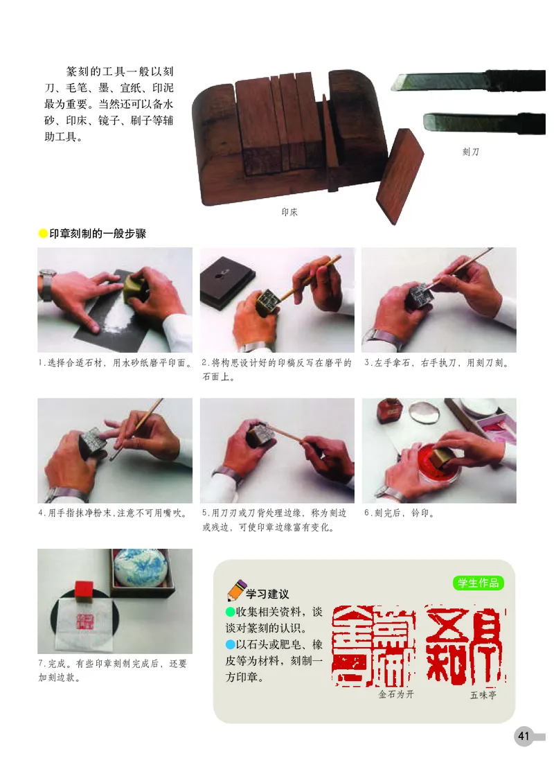 浙教版8年级美术下册高清教材_4-教培资料-26年最新资料-同步更新_初中高中教资_03科三专项（进去保存报考的学科即可）_02科三专项（笔记真题思维导图教学设计版本二）