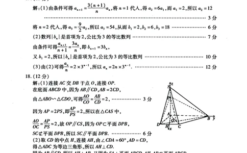 内蒙古包头市2023-2024学年高三上学期期末考试数学（理）答案_2024届内蒙古包头市高三上学期期末教学质量检测_内蒙古包头市2024届高三上学期期末教学质量检测理科数学