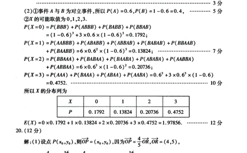 内蒙古包头市2023-2024学年高三上学期期末考试数学（理）答案_2024届内蒙古包头市高三上学期期末教学质量检测_内蒙古包头市2024届高三上学期期末教学质量检测理科数学