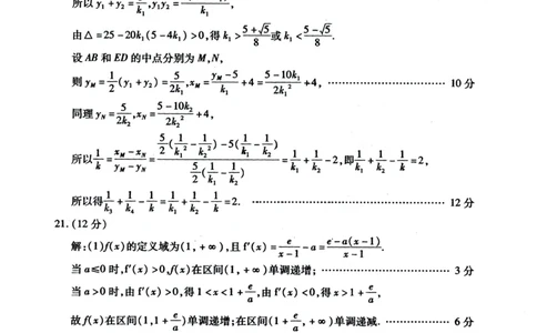 内蒙古包头市2023-2024学年高三上学期期末考试数学（理）答案_2024届内蒙古包头市高三上学期期末教学质量检测_内蒙古包头市2024届高三上学期期末教学质量检测理科数学