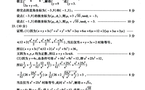 内蒙古包头市2023-2024学年高三上学期期末考试数学（理）答案_2024届内蒙古包头市高三上学期期末教学质量检测_内蒙古包头市2024届高三上学期期末教学质量检测理科数学