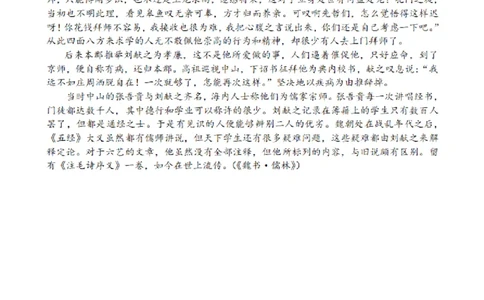 广西柳州市2026届高三第一次模拟考试语文答案_251124广西柳州市2026届高三第一次模拟考试（全科）
