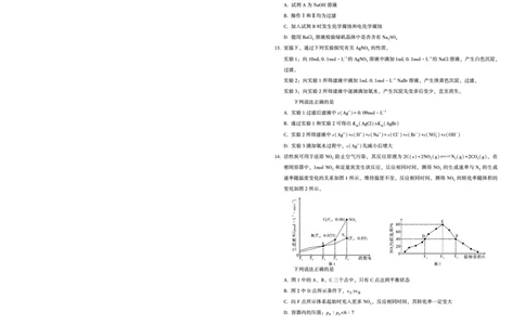 2025届重庆一中高考适应性考试化学_2025年6月_250602重庆一中高2025届高三高考适应性考试（全科）
