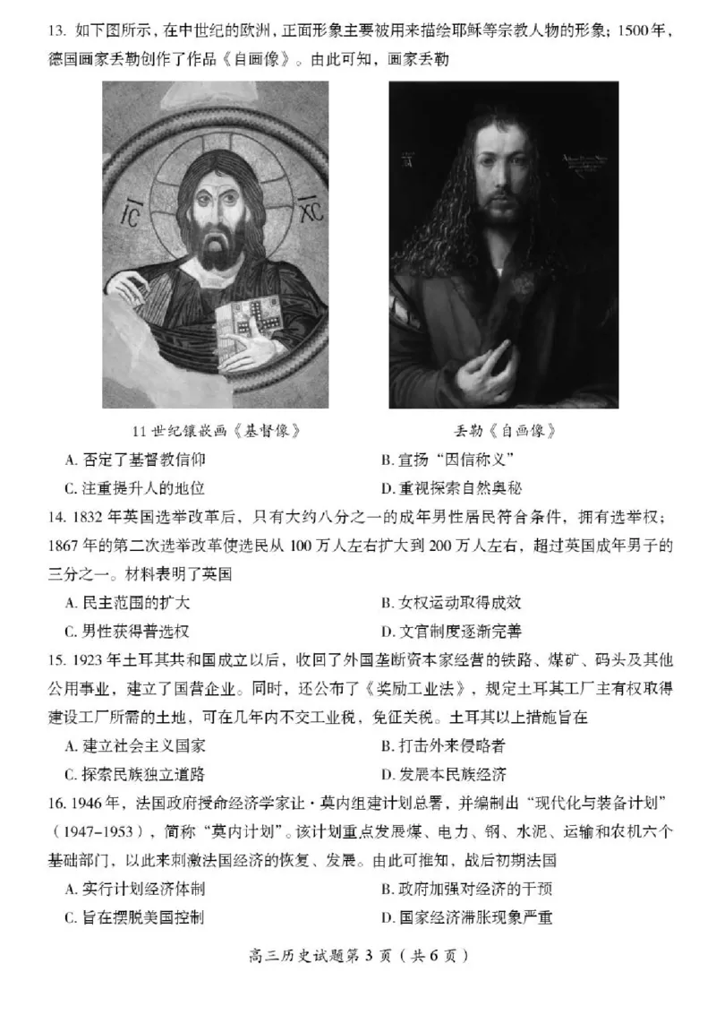 2026届湖南省郴州市高三上学期第一次教学质量监测历史试题（含答案）_251104湖南省郴州市2026届高三上学期一模（全科）