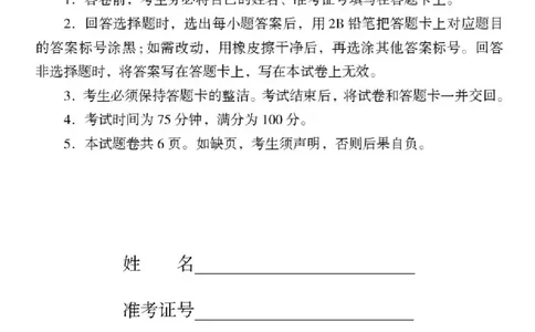 2026届湖南省郴州市高三上学期第一次教学质量监测历史试题（含答案）_251104湖南省郴州市2026届高三上学期一模（全科）