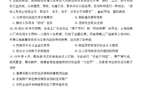 2026届湖南省郴州市高三上学期第一次教学质量监测历史试题（含答案）_251104湖南省郴州市2026届高三上学期一模（全科）