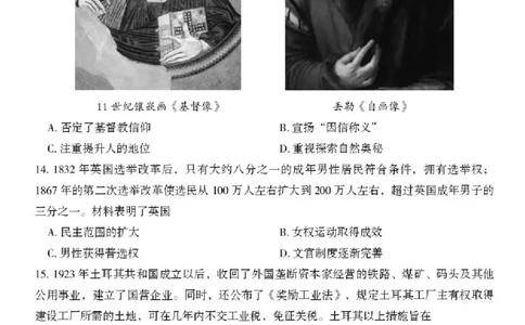 2026届湖南省郴州市高三上学期第一次教学质量监测历史试题（含答案）_251104湖南省郴州市2026届高三上学期一模（全科）