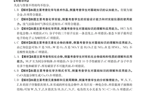河南省2025&mdash;2026年度上学期高三年级第三次联考化学答案_2025年12月_251230金太阳&middot;河南省2025&mdash;2026年度上学期高三年级第三次联考（全科）