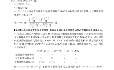 河南省2025&mdash;2026年度上学期高三年级第三次联考化学答案_2025年12月_251230金太阳&middot;河南省2025&mdash;2026年度上学期高三年级第三次联考（全科）