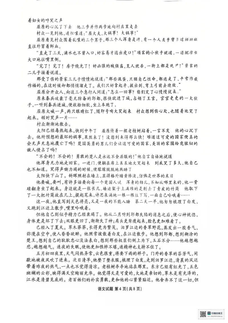 湖北省荆州市监利市2025-2026学年高三上学期12月阶段性测试联考语文试卷_2025年12月_251220湖北省衡水金卷2026届高三年级上学期12月阶段性测试（全科）