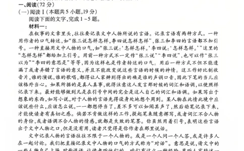 湖北省荆州市监利市2025-2026学年高三上学期12月阶段性测试联考语文试卷_2025年12月_251220湖北省衡水金卷2026届高三年级上学期12月阶段性测试（全科）