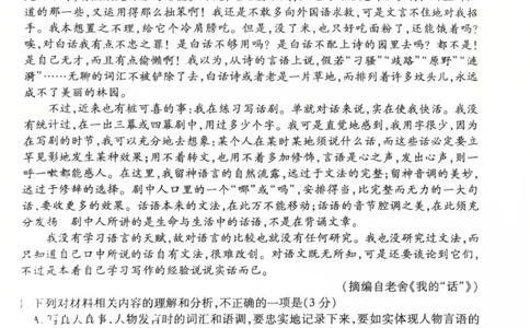 湖北省荆州市监利市2025-2026学年高三上学期12月阶段性测试联考语文试卷_2025年12月_251220湖北省衡水金卷2026届高三年级上学期12月阶段性测试（全科）