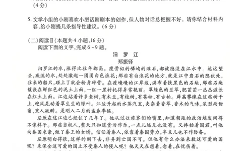 湖北省荆州市监利市2025-2026学年高三上学期12月阶段性测试联考语文试卷_2025年12月_251220湖北省衡水金卷2026届高三年级上学期12月阶段性测试（全科）