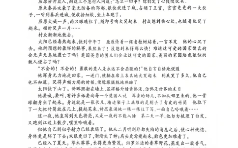 湖北省荆州市监利市2025-2026学年高三上学期12月阶段性测试联考语文试卷_2025年12月_251220湖北省衡水金卷2026届高三年级上学期12月阶段性测试（全科）